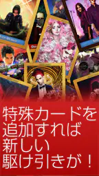 人狼ゲーム 牢獄の悪夢 スペシャル版 4