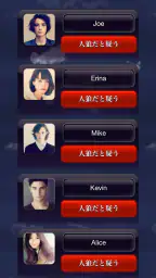 人狼ゲーム 牢獄の悪夢 スペシャル版 7