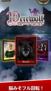 人狼ゲーム "牢獄の悪夢" 対面人狼&リモート人狼GMツール screenshot