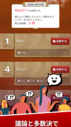 人狼ゲーム "牢獄の悪夢" 対面人狼&リモート人狼GMツール 2