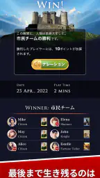人狼ゲーム "牢獄の悪夢" 対面人狼&リモート人狼GMツール 4