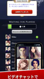人狼ゲーム "牢獄の悪夢" 対面人狼&リモート人狼GMツール 5