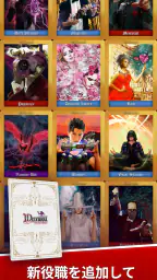 人狼ゲーム "牢獄の悪夢" 対面人狼&リモート人狼GMツール 6