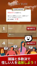 人狼ゲーム "牢獄の悪夢" 対面人狼&リモート人狼GMツール 8