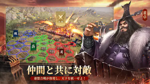 今三国志－5周年 7
