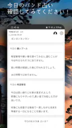 今日の占い - 占いスコア 月間占い 四柱推命 ロト占い 4