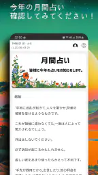 今日の占い - 占いスコア 月間占い 四柱推命 ロト占い 5