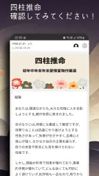 今日の占い - 占いスコア 月間占い 四柱推命 ロト占い 6