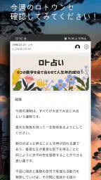 今日の占い - 占いスコア 月間占い 四柱推命 ロト占い 7