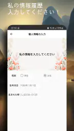 今日の占い - 占いスコア 月間占い 四柱推命 ロト占い 8