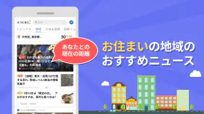 今日の話題 screenshot