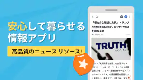 今日の話題 screenshot
