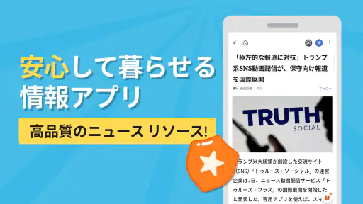 今日の話題 4