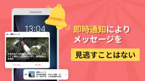 今日の話題 screenshot