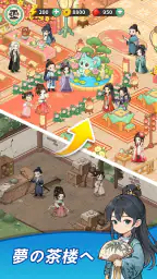 今生は恋より茶に生きる 5