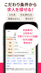 介護・看護(医療)の転職　『みんジョブ』介護求人数No.1 4