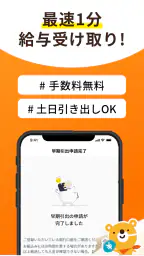 介護・看護・保育単発バイトアプリ「カイテク」スキマ求人探し 2