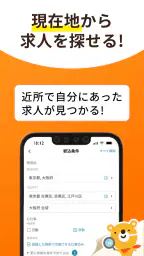 介護・看護・保育単発バイトアプリ「カイテク」スキマ求人探し 6