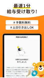 介護・看護・保育単発バイトアプリ「カイテク」スキマ求人探し 8