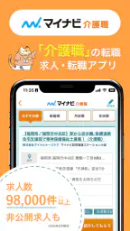 介護・福祉の転職・求人はマイナビ介護職 1