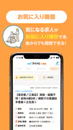介護・福祉の転職・求人はマイナビ介護職 6