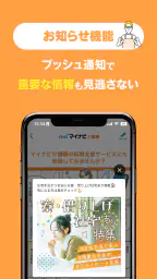 介護・福祉の転職・求人はマイナビ介護職 7