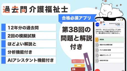 介護福祉士 過去問(解説と模試つき) 1