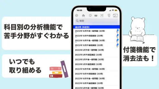 介護福祉士 過去問(解説と模試つき) 2