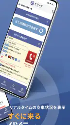 代行ナビ -運転代行検索アプリ- 2