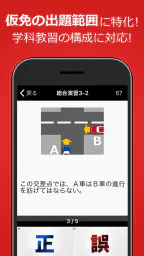 仮免・仮免許問題集 仮免学科試験 - 独学TODAY 2