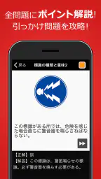 仮免・仮免許問題集 仮免学科試験 - 独学TODAY 3