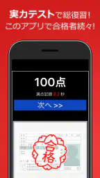 仮免・仮免許問題集 仮免学科試験 - 独学TODAY 4