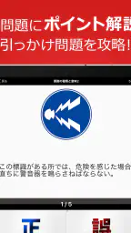 仮免・仮免許問題集 仮免学科試験 - 独学TODAY 7