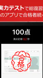 仮免・仮免許問題集 仮免学科試験 - 独学TODAY 8