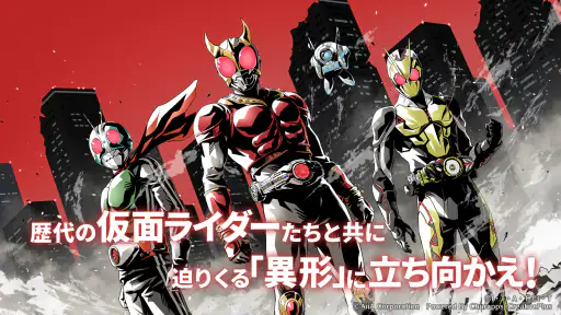 仮面ライダー DEFENSE WARRIORS 1