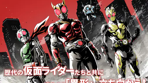 仮面ライダー DEFENSE WARRIORS 7