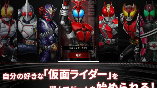 仮面ライダー DEFENSE WARRIORS 8