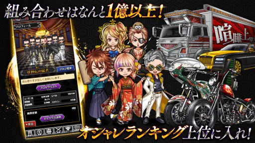 任侠伝　喧嘩上等！オンラインRPGゲーム 5