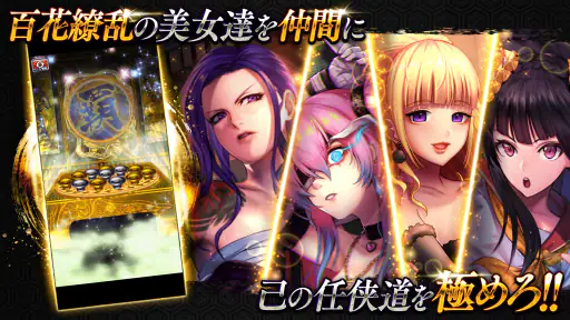 任侠伝　喧嘩上等！オンラインRPGゲーム 6
