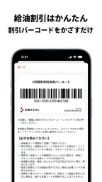会津ゼネラル公式アプリ 4