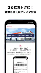 会津ゼネラル公式アプリ 5