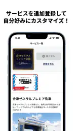 会津ゼネラル公式アプリ 7