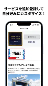 会津ゼネラル公式アプリ screenshot