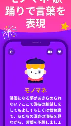 伝言ゲーム ジェスチャーゲーム - Guess Up 4