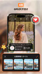 位置情報付きGPSフォト 2