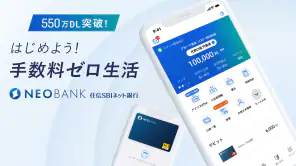 d NEOBANK 住信SBIネット銀行-銀行・ネット銀行 screenshot