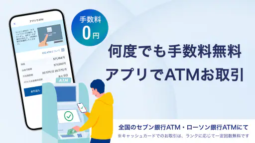 d NEOBANK 住信SBIネット銀行-銀行・ネット銀行 2