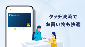d NEOBANK 住信SBIネット銀行-銀行・ネット銀行 screenshot