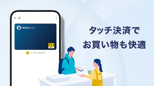 d NEOBANK 住信SBIネット銀行-銀行・ネット銀行 3