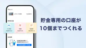 d NEOBANK 住信SBIネット銀行-銀行・ネット銀行 screenshot